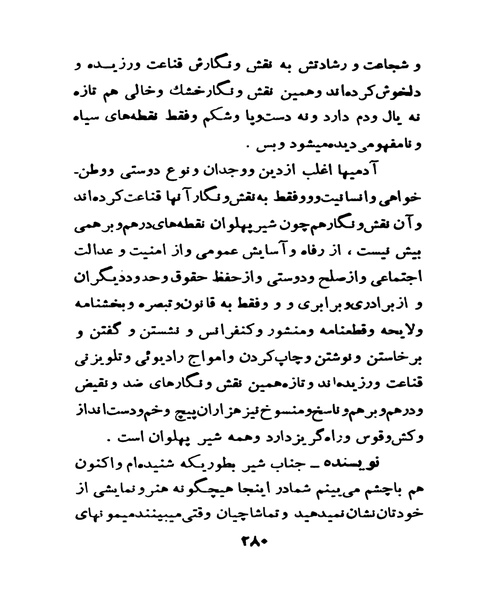 شناسنامه باغ وحش - نمونه اول - جزیره کتاب های الکترونیکی
